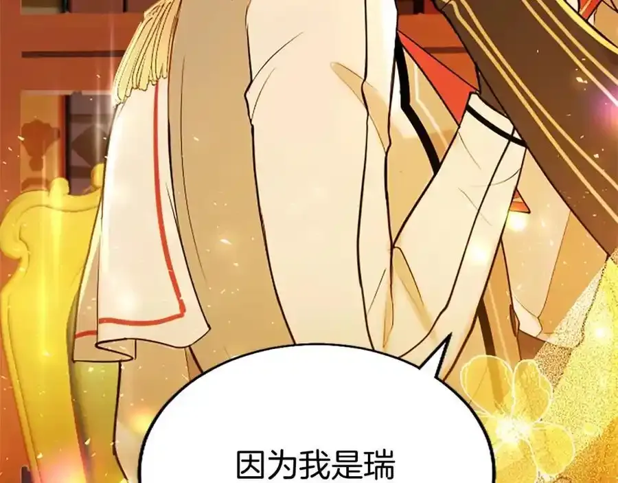 第67话 表白 第170页