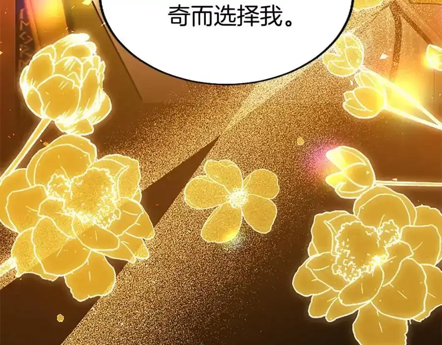 第67话 表白 第171页