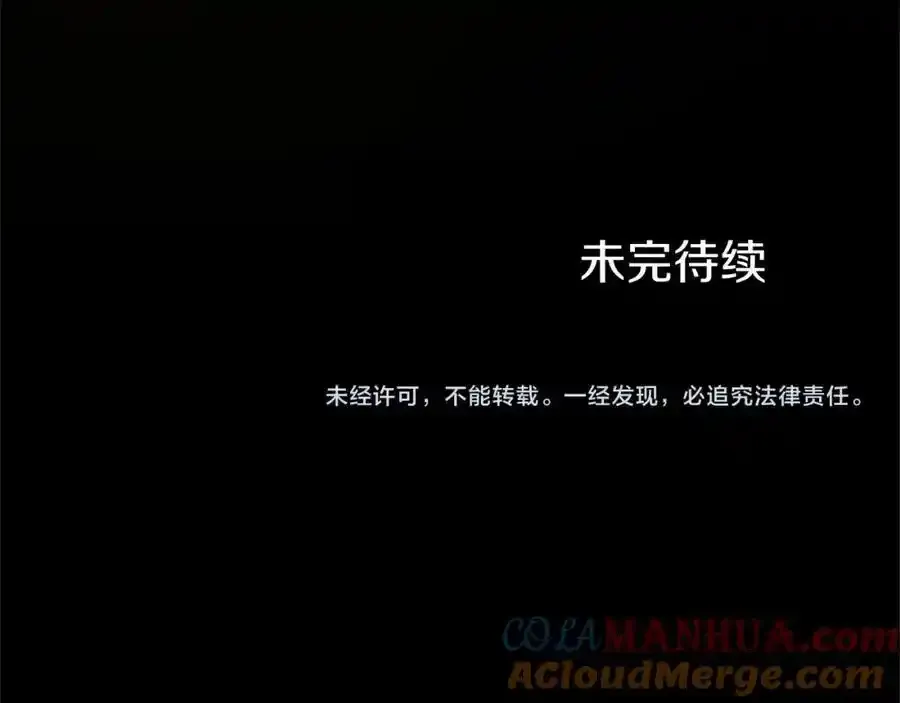 第67话 表白 第173页