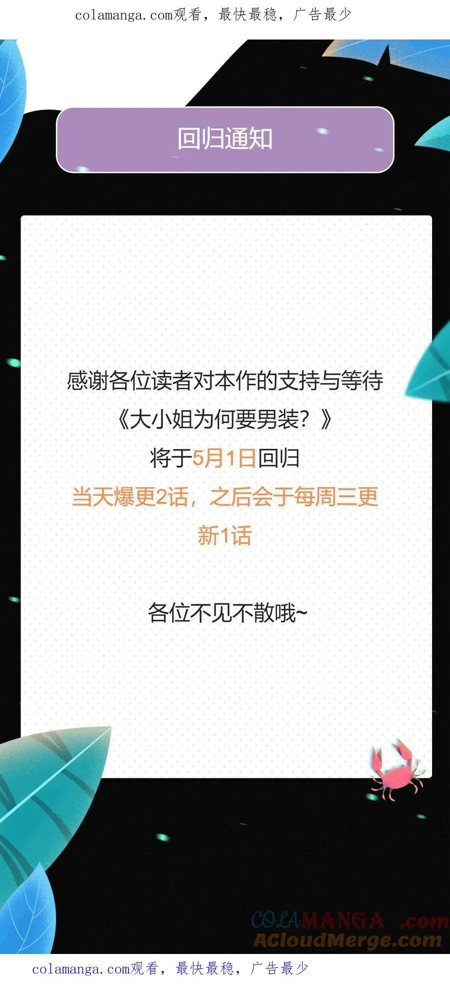 复更通知 第1页