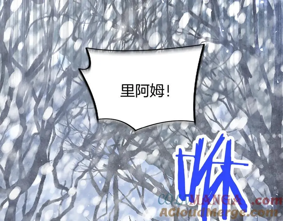 第76话 暴风雪 第5页