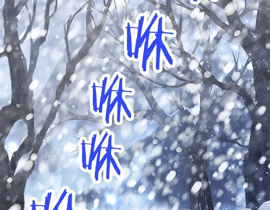 第76话 暴风雪 第6页