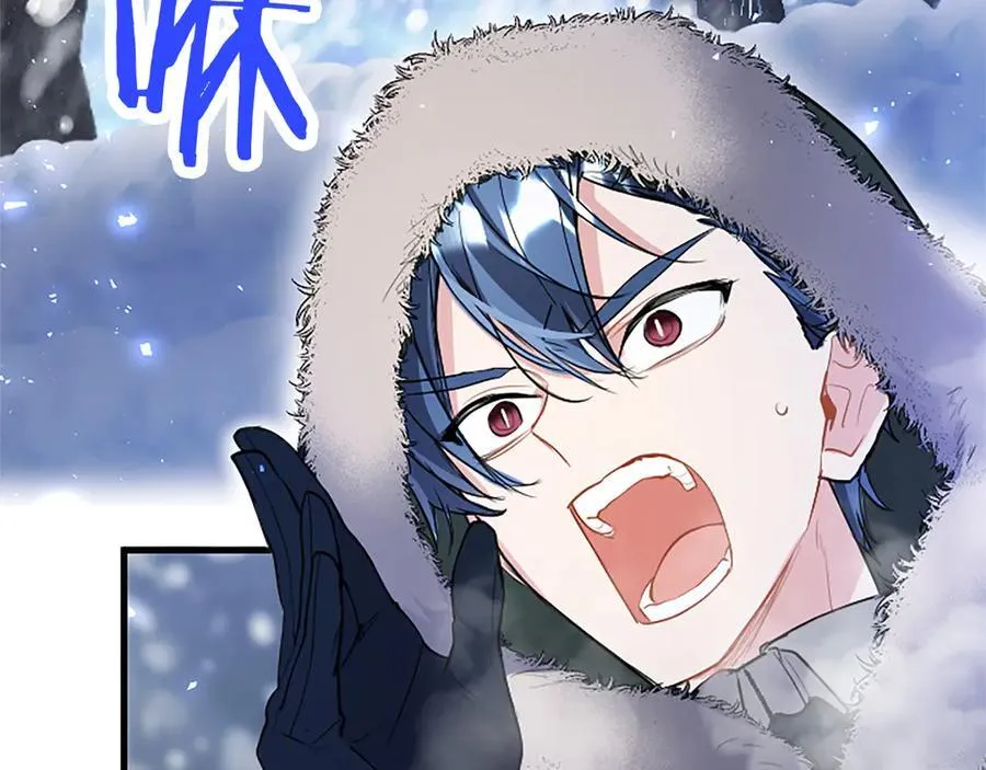 第76话 暴风雪 第7页