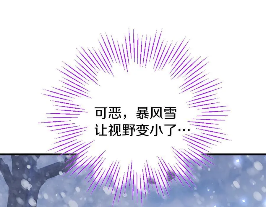 第76话 暴风雪 第10页