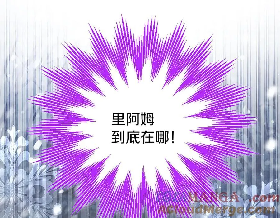 第76话 暴风雪 第13页