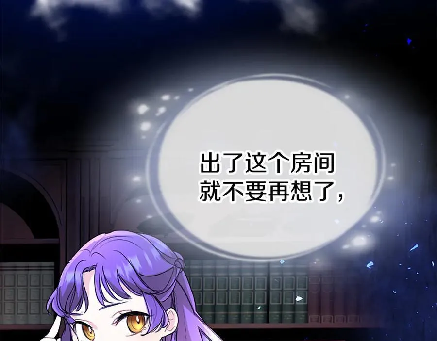 第76话 暴风雪 第24页