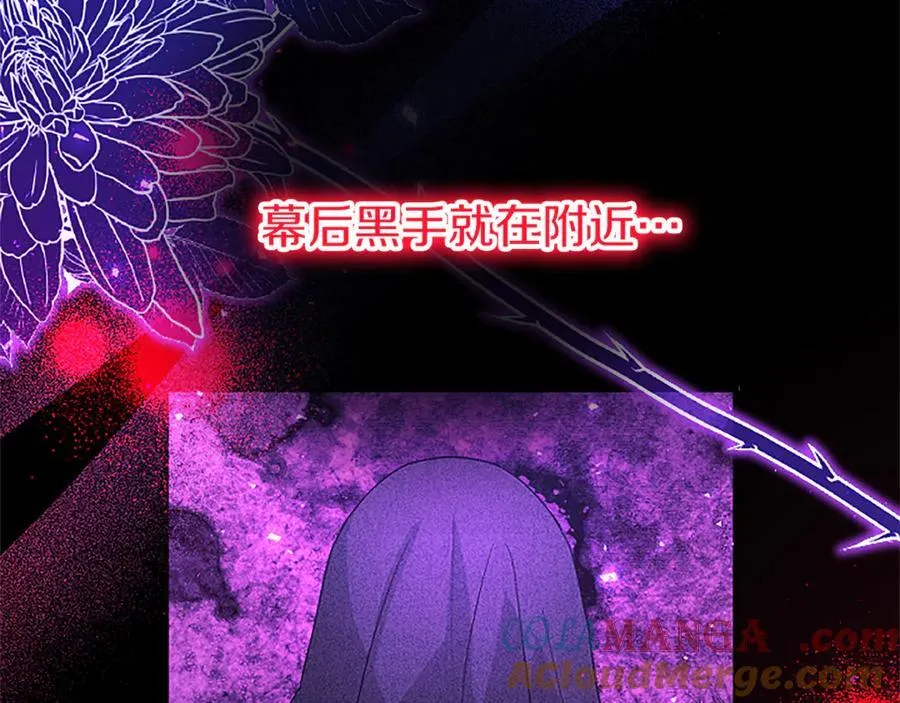 第76话 暴风雪 第29页
