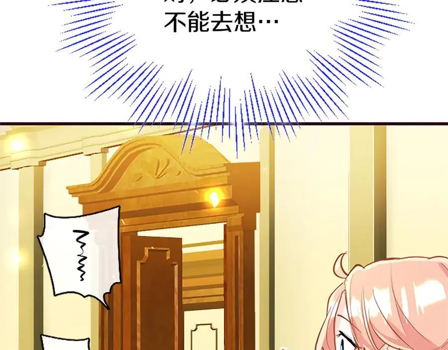 第76话 暴风雪 第32页
