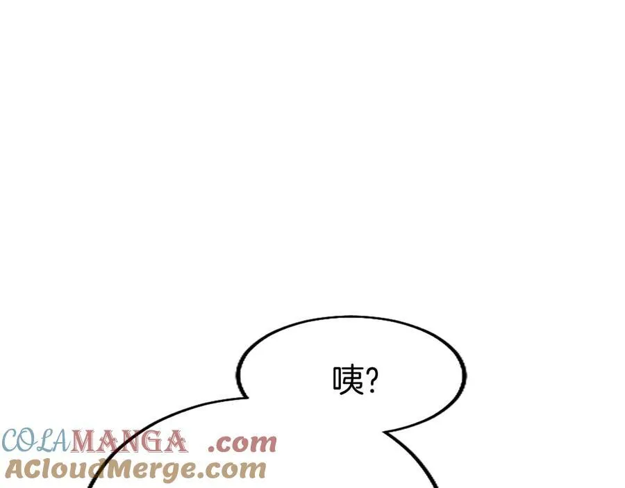 第76话 暴风雪 第41页