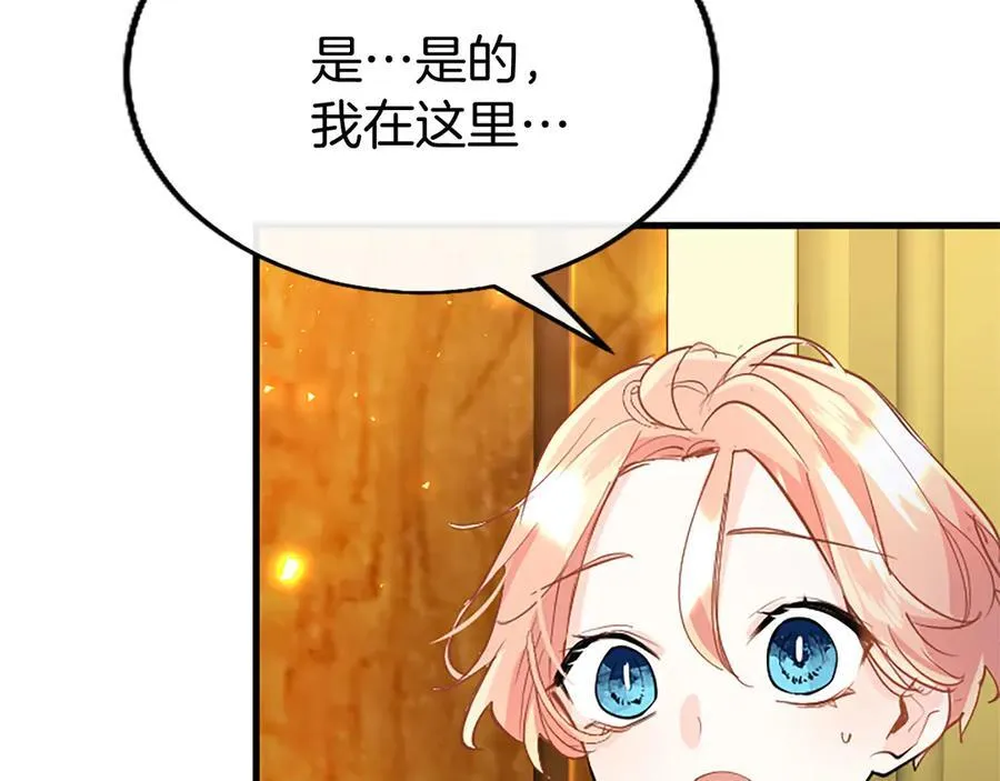 第76话 暴风雪 第42页