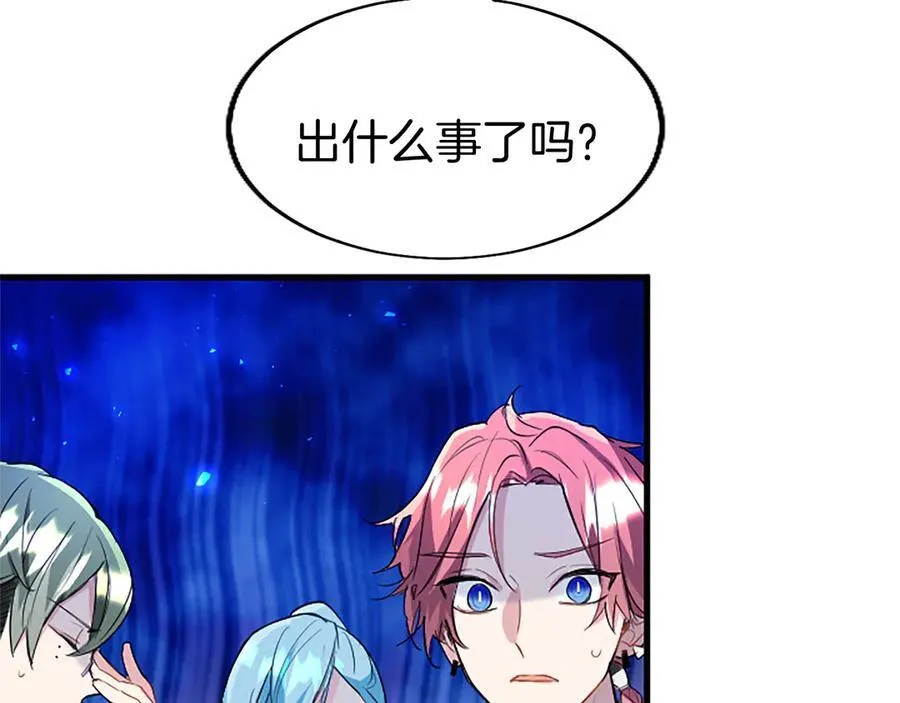 第76话 暴风雪 第44页