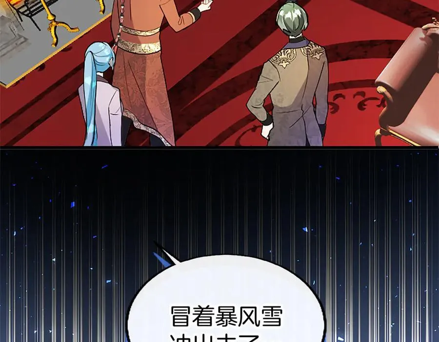 第76话 暴风雪 第48页