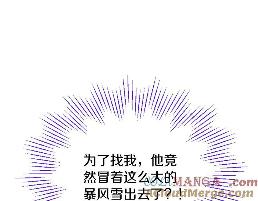 第76话 暴风雪 第53页