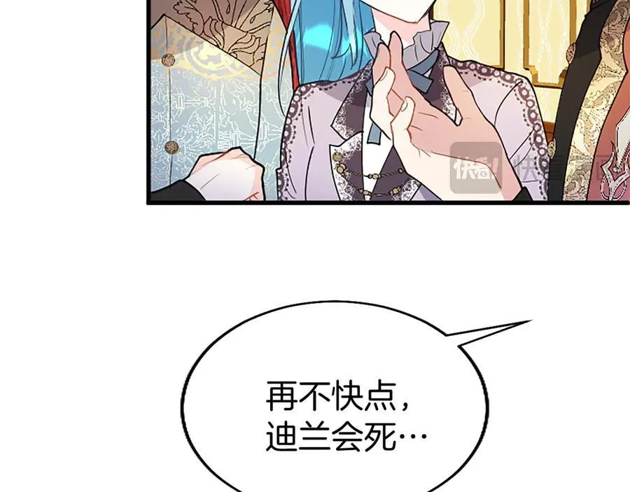第76话 暴风雪 第64页