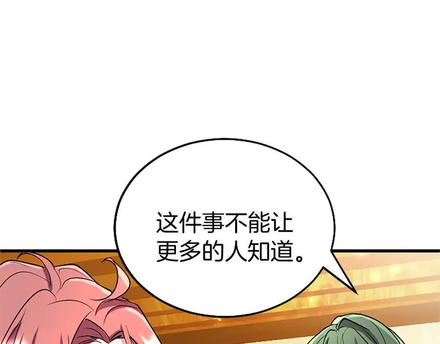 第76话 暴风雪 第67页