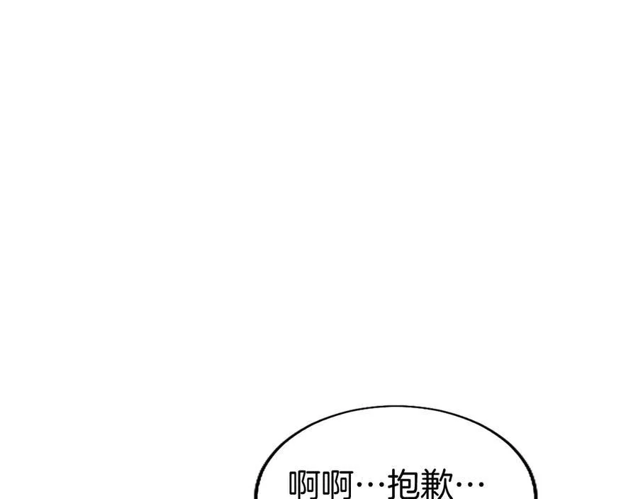第76话 暴风雪 第70页