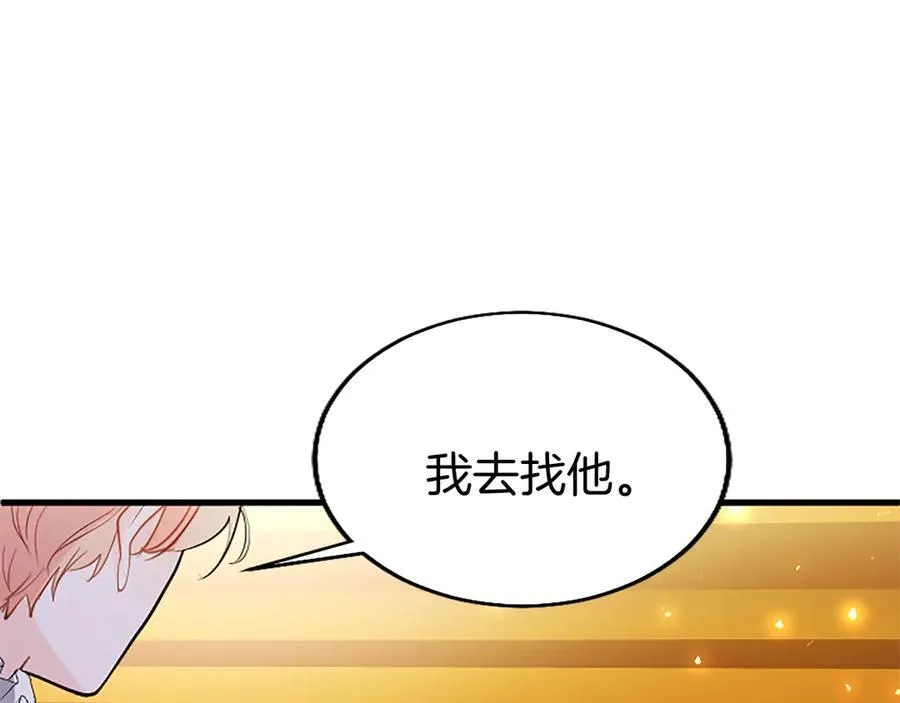 第76话 暴风雪 第75页