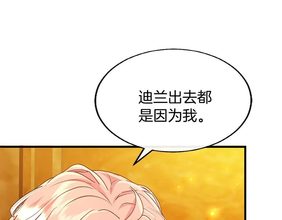第76话 暴风雪 第78页
