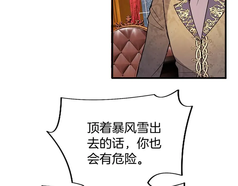 第76话 暴风雪 第83页