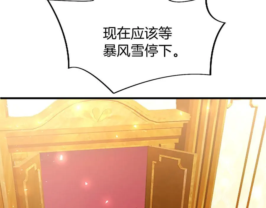 第76话 暴风雪 第84页