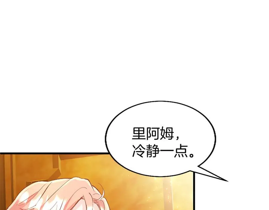 第76话 暴风雪 第88页