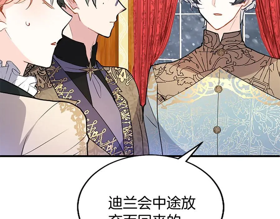 第76话 暴风雪 第92页