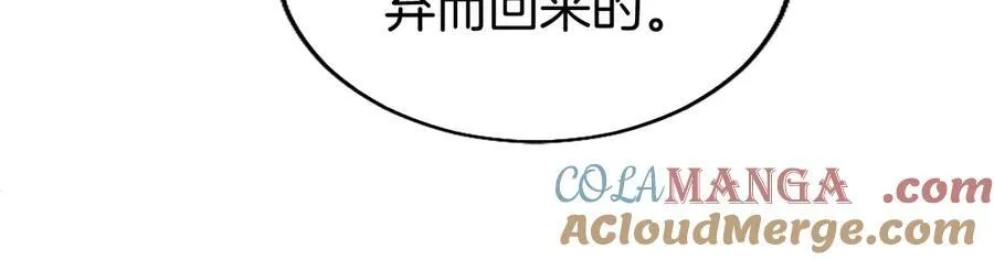 第76话 暴风雪 第93页