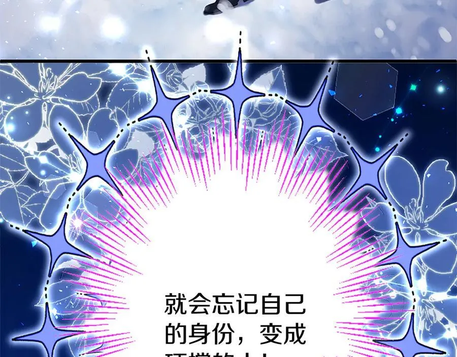第76话 暴风雪 第106页