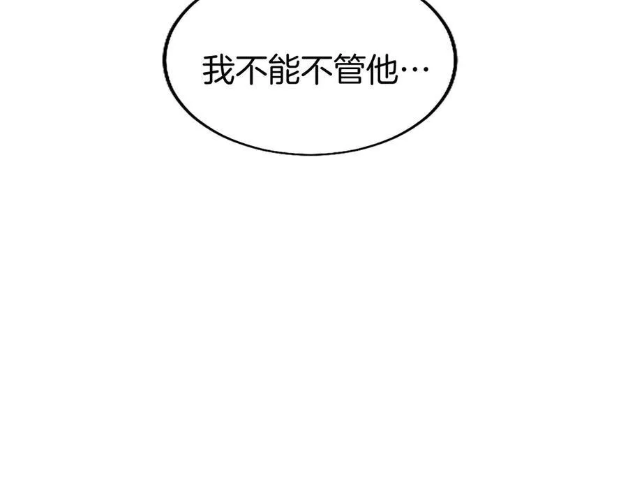 第76话 暴风雪 第110页