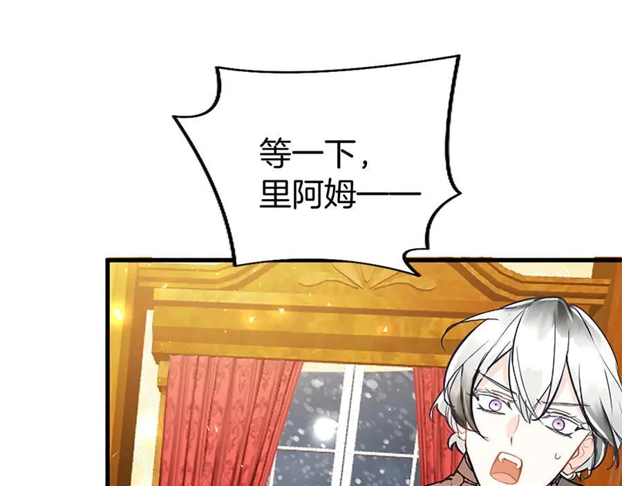 第76话 暴风雪 第118页