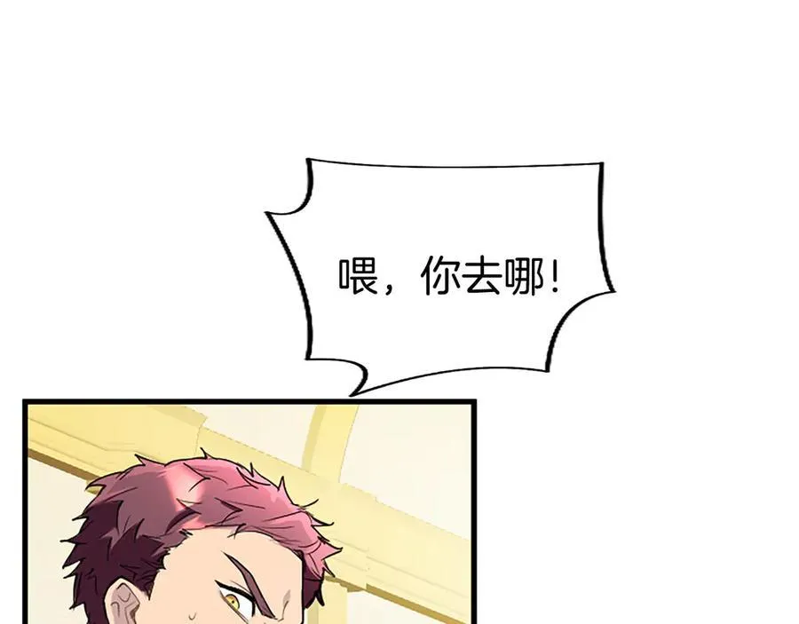 第76话 暴风雪 第123页