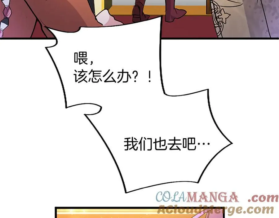 第76话 暴风雪 第133页