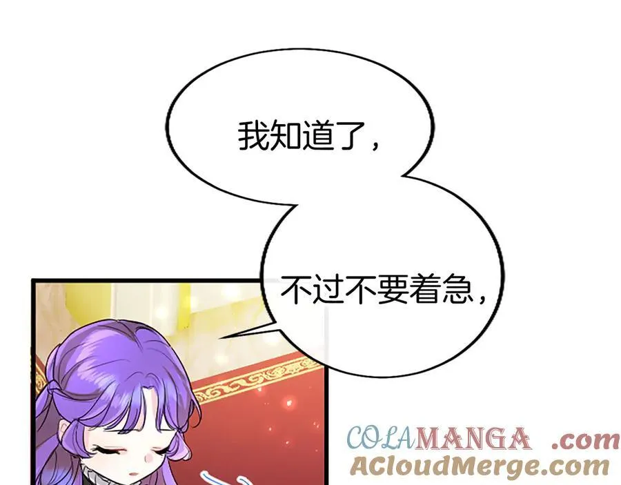 第76话 暴风雪 第145页
