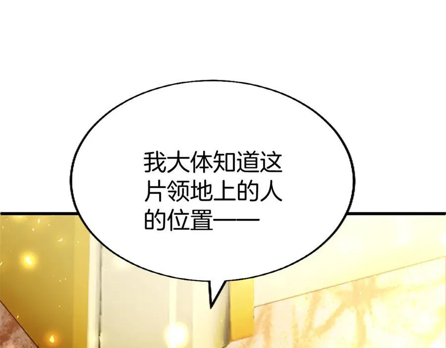 第76话 暴风雪 第148页