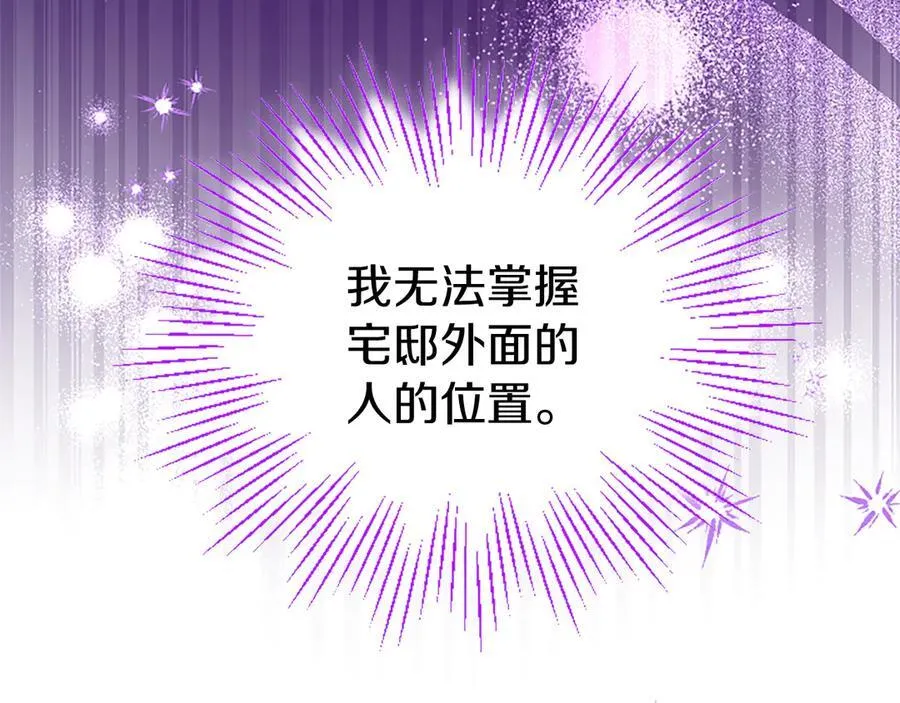 第76话 暴风雪 第159页