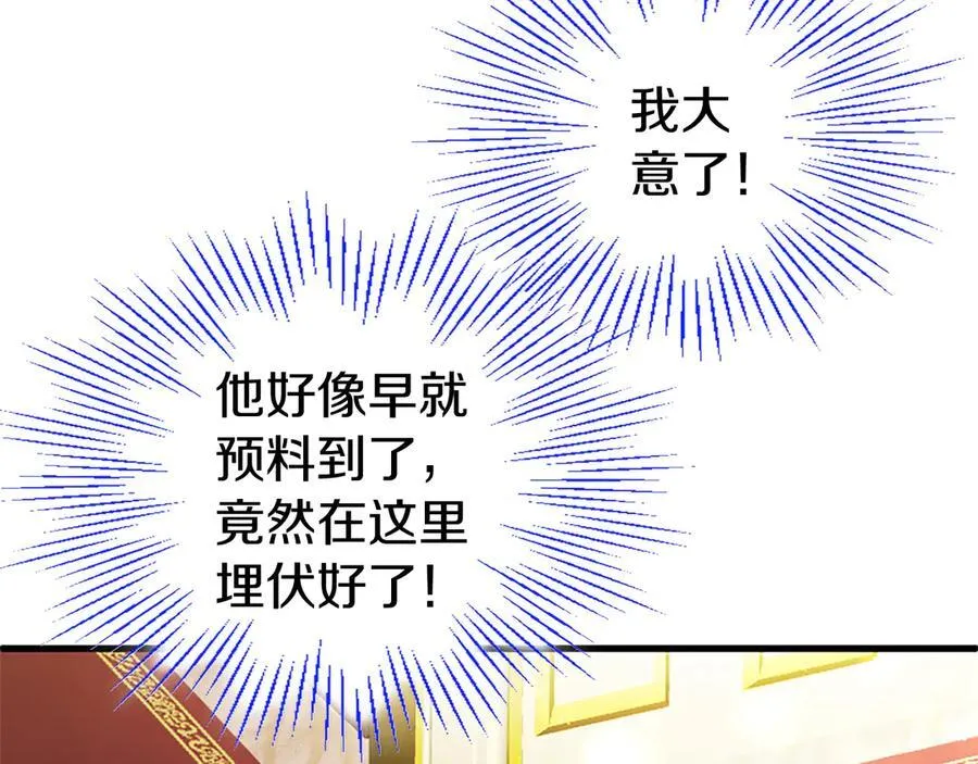 第76话 暴风雪 第164页