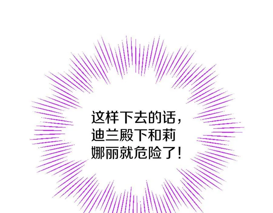第76话 暴风雪 第168页
