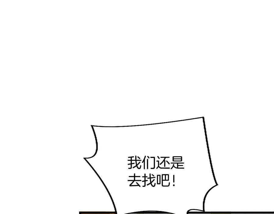 第76话 暴风雪 第171页