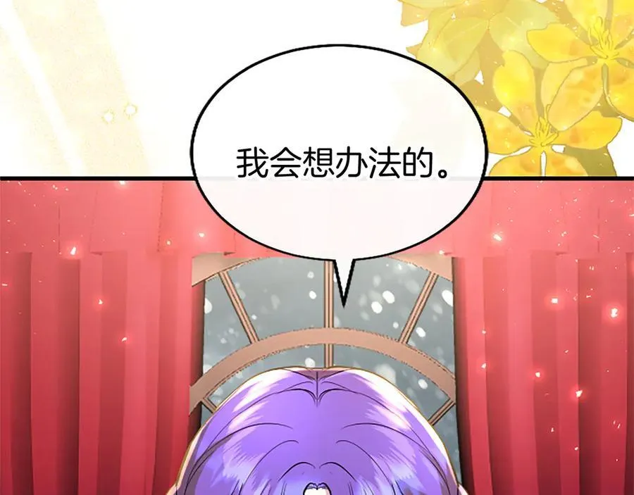 第76话 暴风雪 第182页