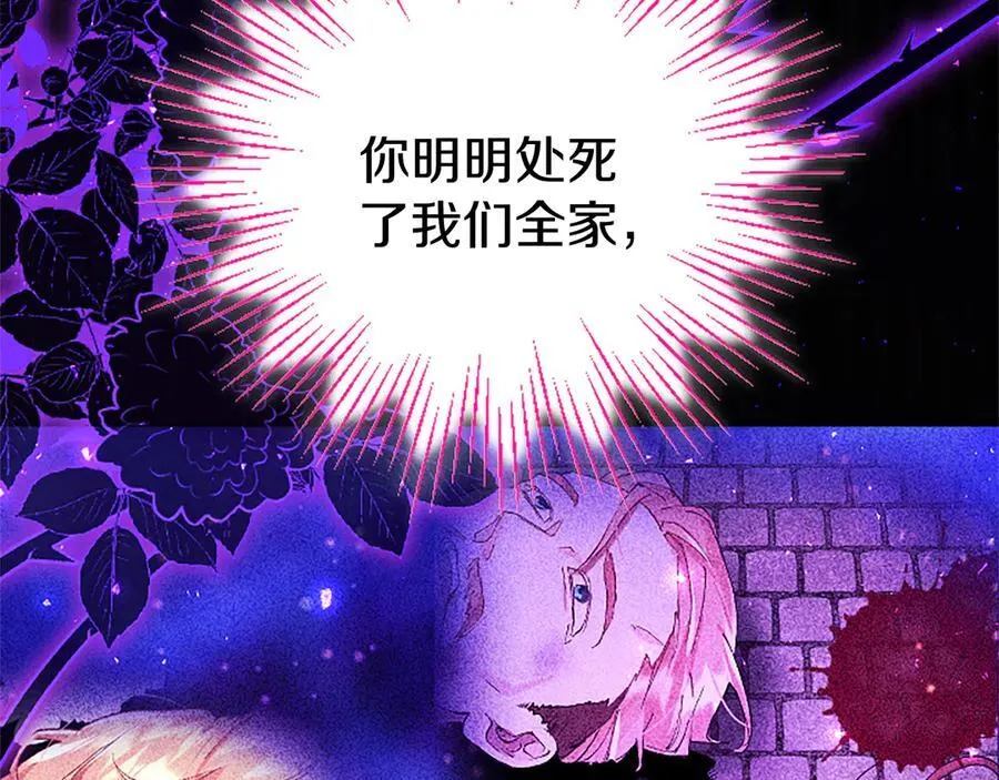第76话 暴风雪 第191页