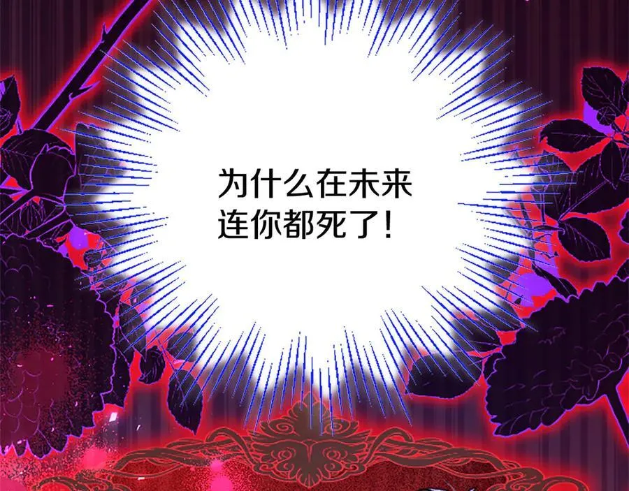 第76话 暴风雪 第194页