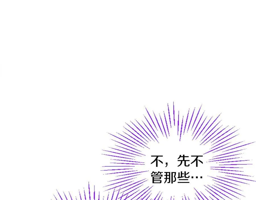 第76话 暴风雪 第198页