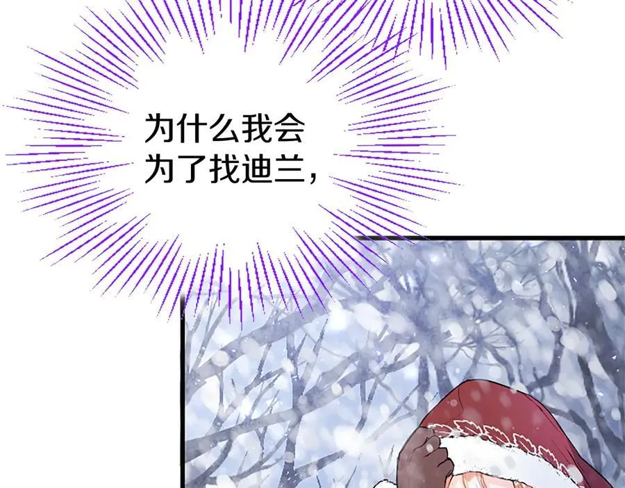 第76话 暴风雪 第199页