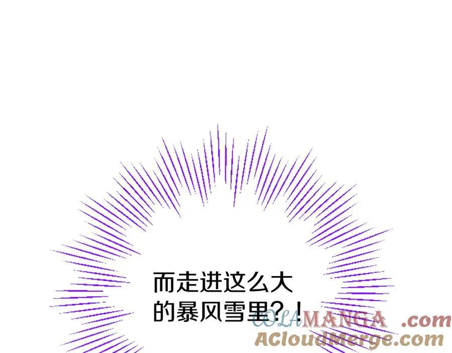 第76话 暴风雪 第201页