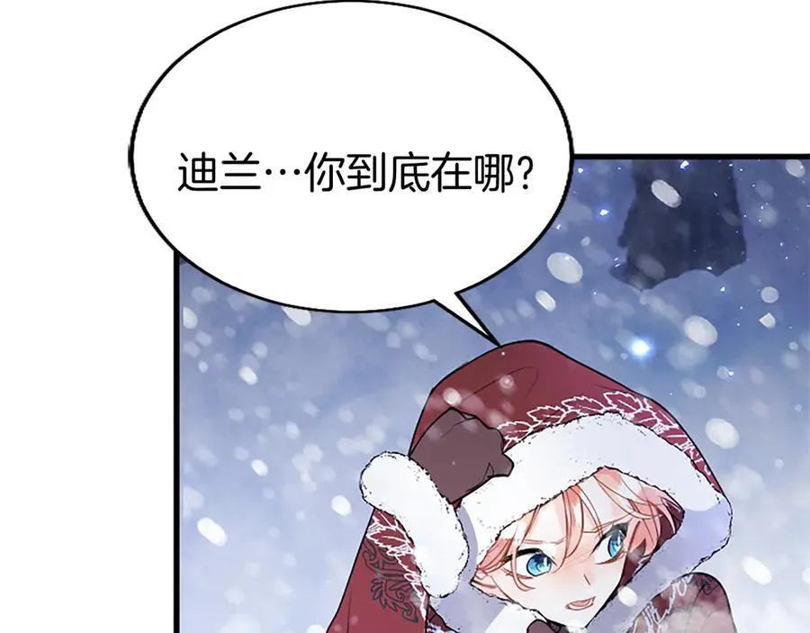 第76话 暴风雪 第207页