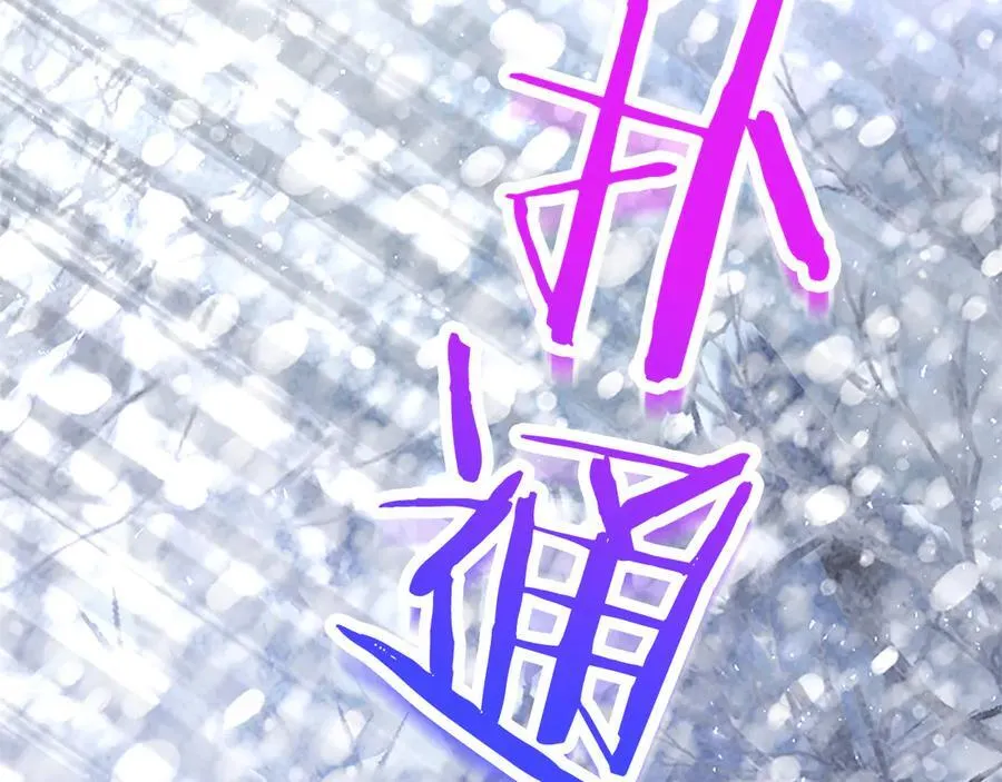 第76话 暴风雪 第227页