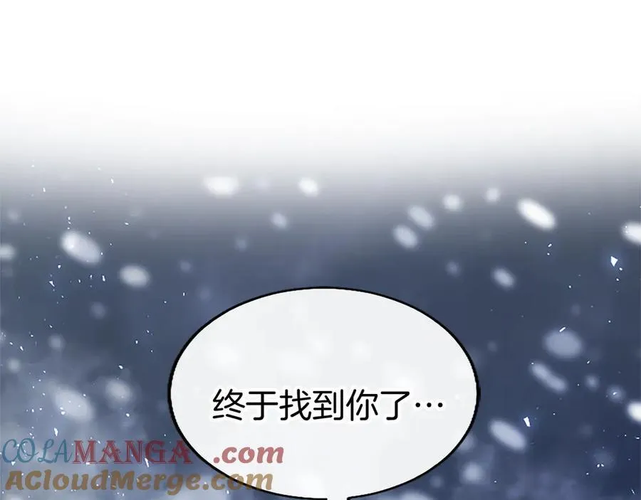 第76话 暴风雪 第233页