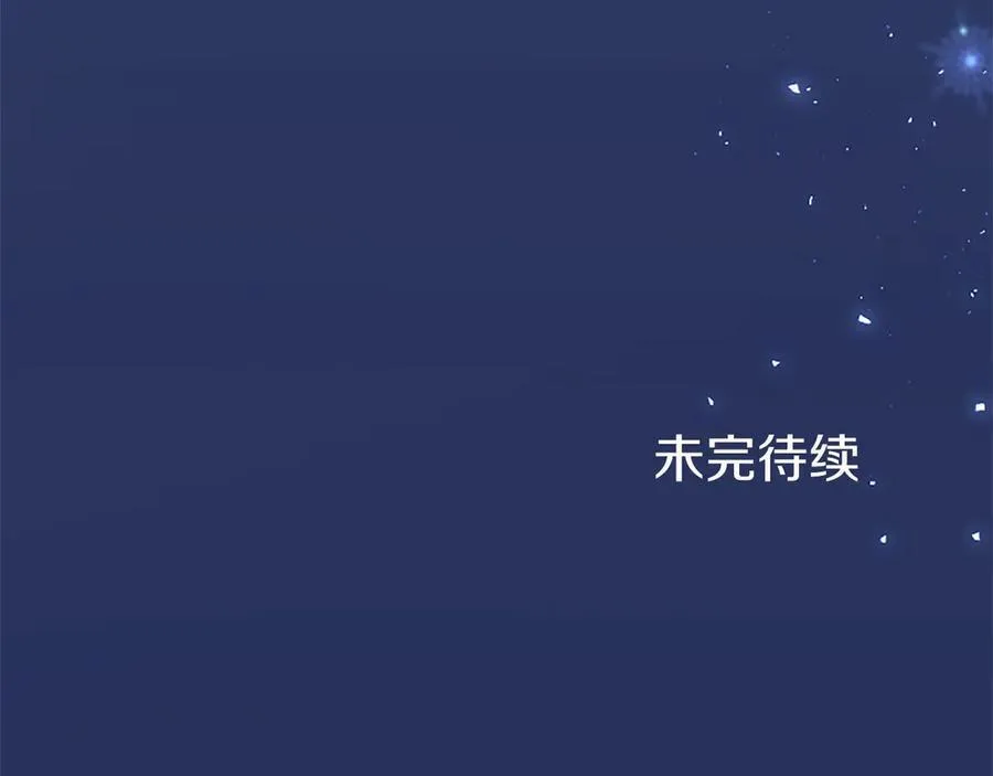 第76话 暴风雪 第239页