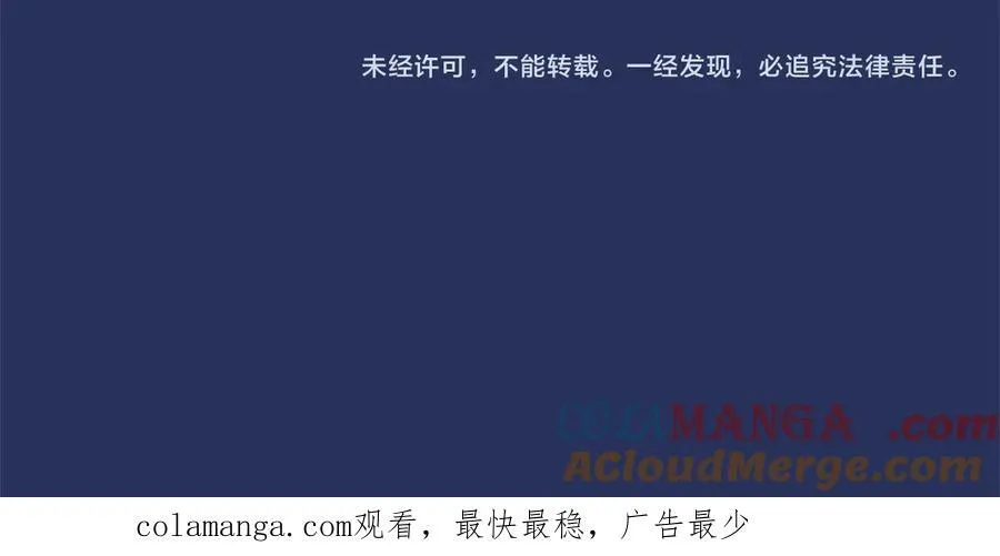 第76话 暴风雪 第241页