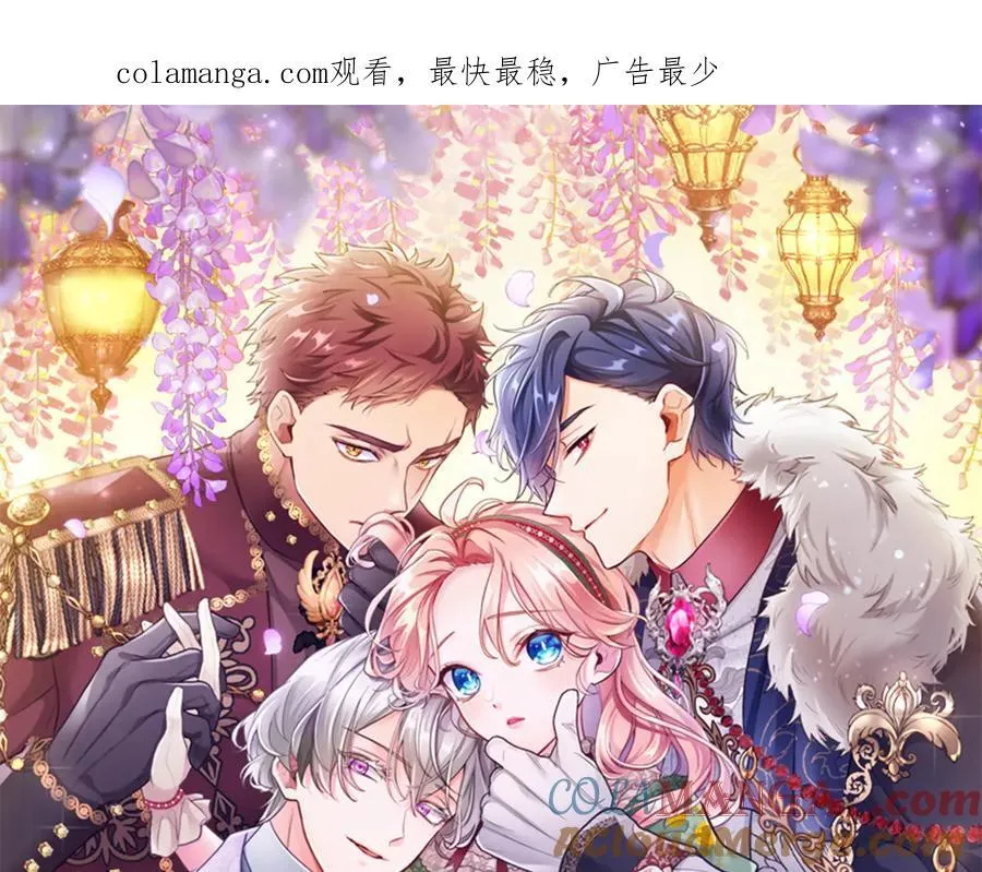 第77话 教堂“婚礼” 第1页